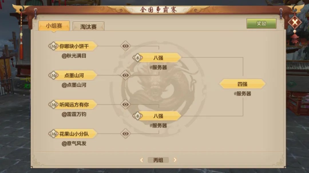 QQ区战队战术布置场景，队长正在部署作战计划