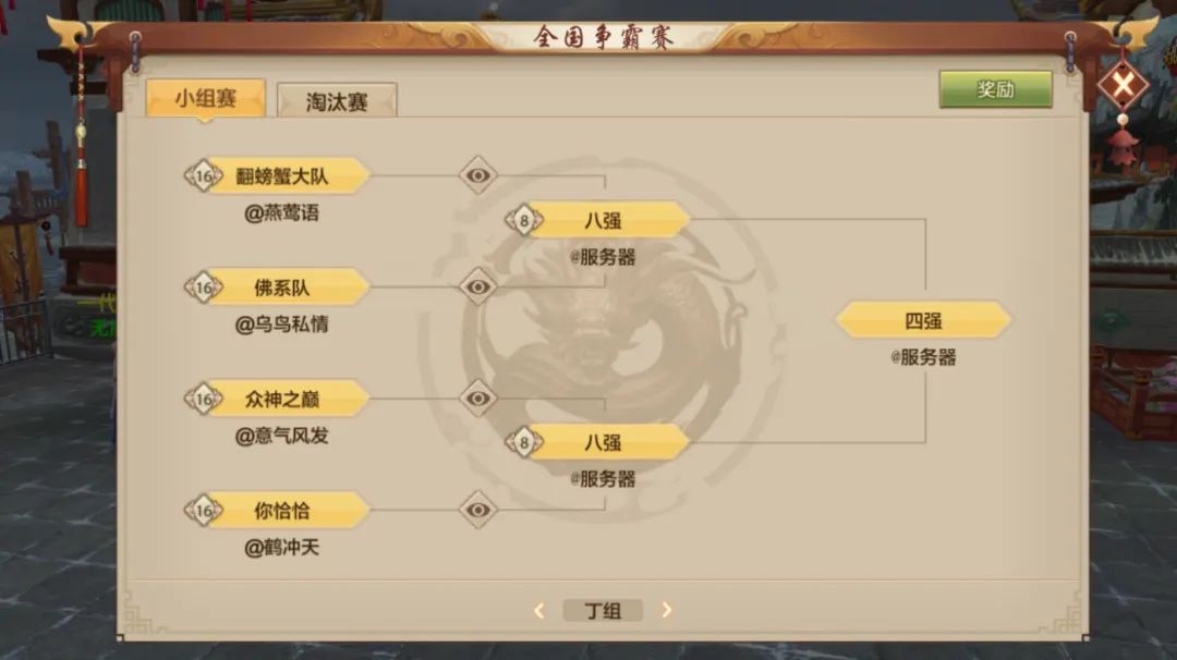 QQ区战队胜利后合影，队员高举旗帜，士气高昂