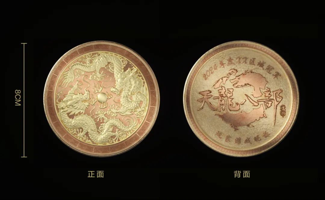 全国冠军定制奖杯‘卧龙奖杯’与赛区奖牌‘龙纹奖牌’特写，设计精美，质感十足