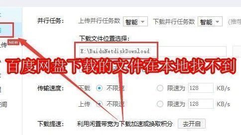 百度网盘主界面展示，界面清晰显示各类文件分类与下载入口