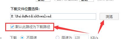 浏览文件夹窗口弹出，展示当前下载路径的目录结构