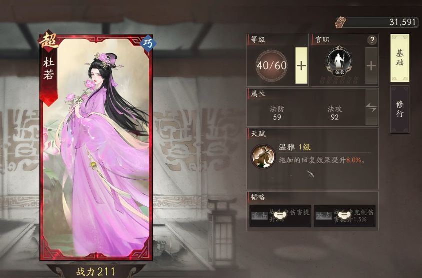 游戏内探访系统界面截图，显示不同派系副将解锁条件及所需资源