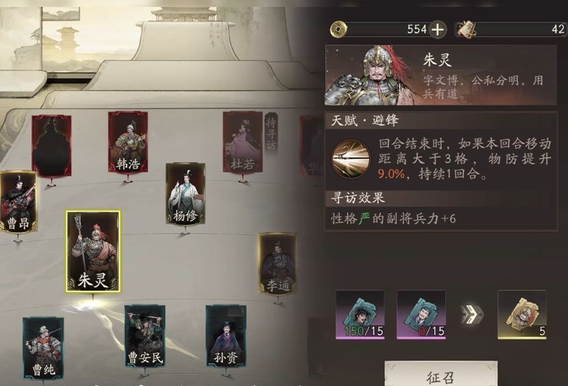 战斗场景截图，杜若位于后排释放治疗光环，前方武将血条保持满状态