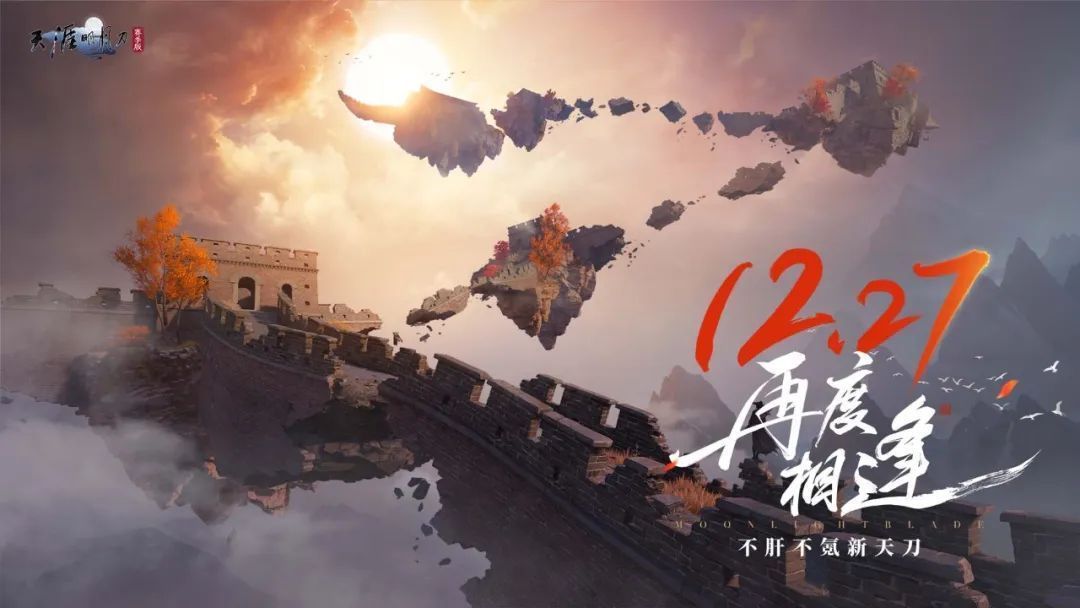 新门派角色手持巨大画笔施放大招，空中浮现山水画卷，气势磅礴