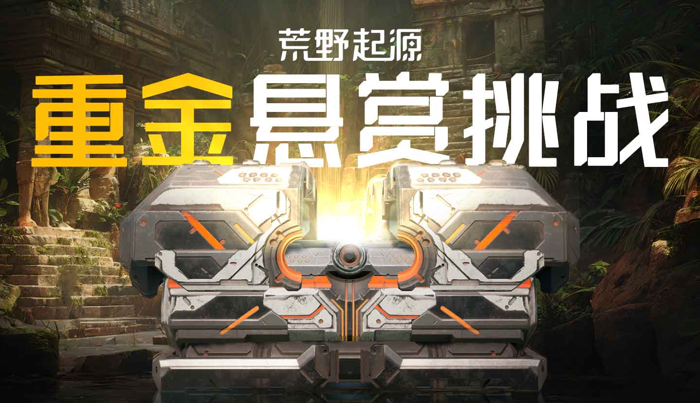 《荒野起源》超新星测试宣传海报，画面中角色手持武器立于废土高地，背景为爆炸特效与星空交织