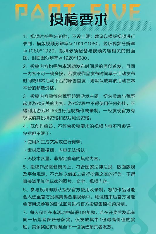 多位玩家角色在《荒野起源》地图中协同作战，空中无人机盘旋，地面载具疾驰而过