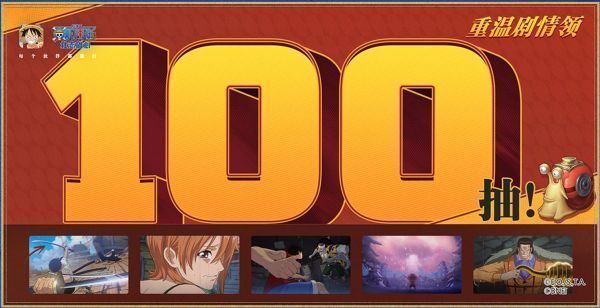 游戏内任务界面截图，显示‘完成第一章剧情’可领取100抽招募券的活动弹窗