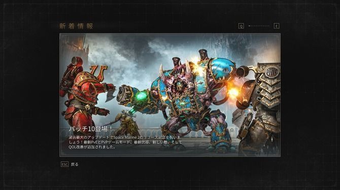 《战锤40K：星际战士2》一周年更新宣传图，主角泰图斯身披动力装甲，手持链锯剑迎战混沌军团