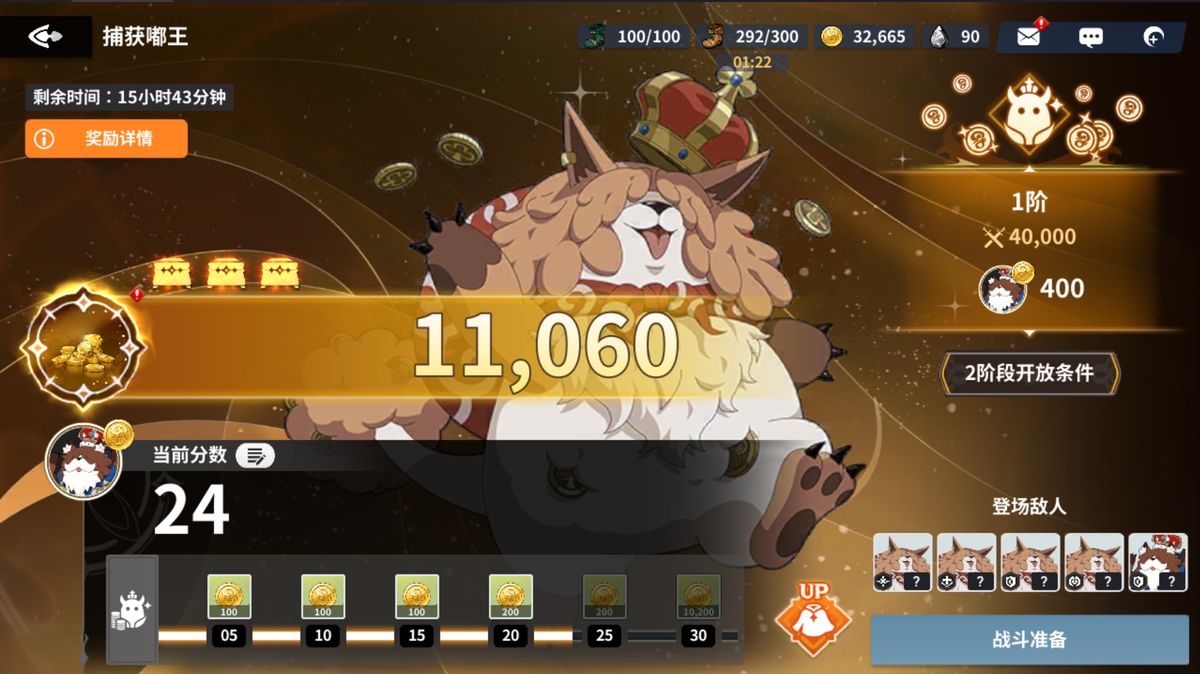 嘟王形象展示，圆滚滚的生物带着调皮表情正试图从画面右侧逃跑