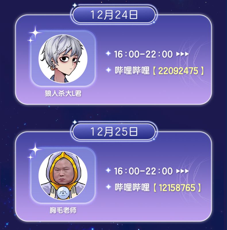 多位主播合影风格宣传图，每位主播以卡通头像形式排列成心形图案，中央写着‘温暖组局，等你来玩’