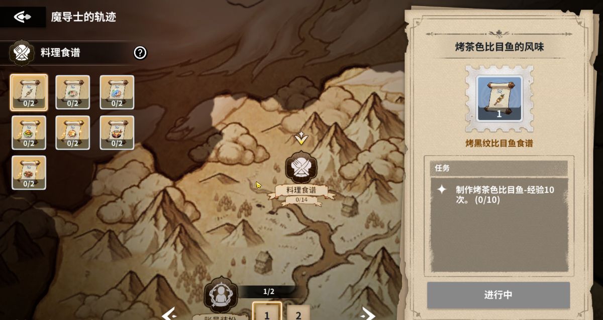 不同稀有度料理图标展示，背景带有光芒特效