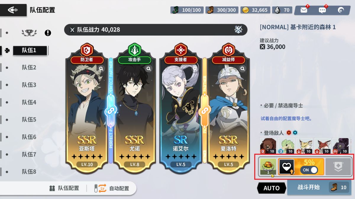 意大利面料理图标及说明文字：提高暴击率与暴击伤害