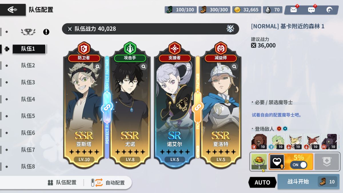 料理详情页面截图，包含名称、稀有度、持续时间与具体加成数值