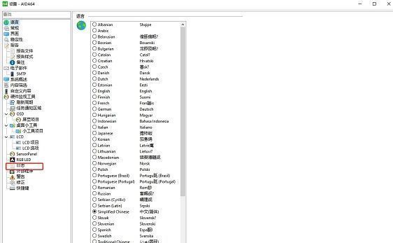 AIDA64设置界面左侧栏高亮显示‘日志’选项，右侧为相关配置内容