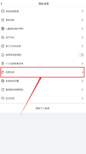 绿竹漫游个人中心页面截图，高亮显示‘设置’按钮位置