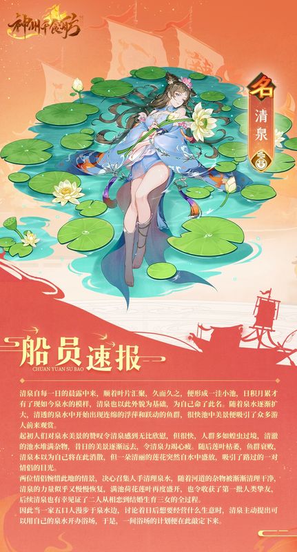 清泉渔钓活动界面展示，画面中呈现温泉池边垂钓场景，漂浮灯笼点缀水面，氛围温馨静谧