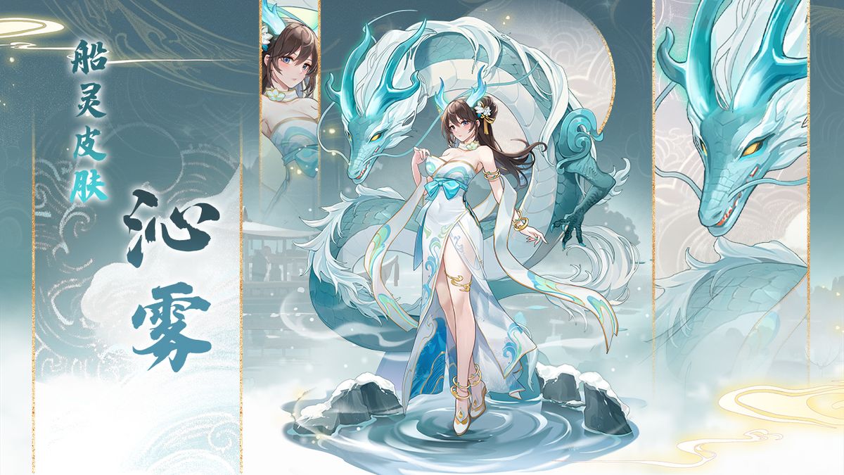 船灵沁雾形象展示，通体泛蓝光，形似水雾凝成的小狐，眼神灵动，周身环绕氤氲蒸汽