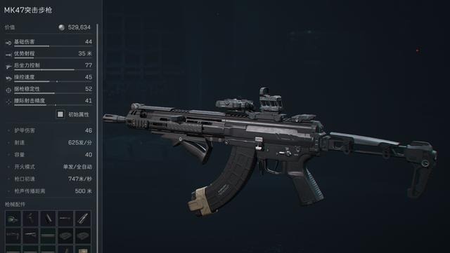 MK47稳定版改枪界面截图，配件配置完整，弹道模拟图显示近乎垂直的稳定轨迹