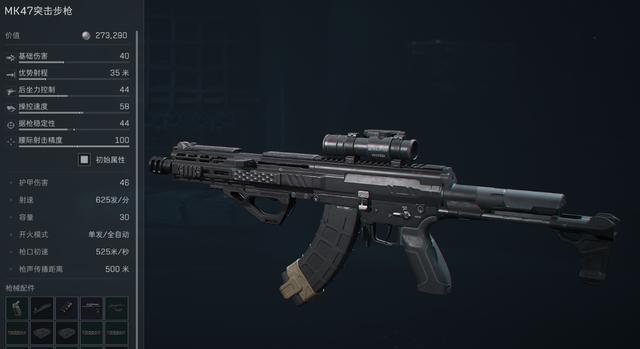 室内近战场景中，玩家使用MK47腰射瞬间击倒敌人，画面展现高速交火与精准命中特效