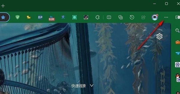 Edge浏览器右上角三点菜单特写，鼠标指针悬停于图标上方