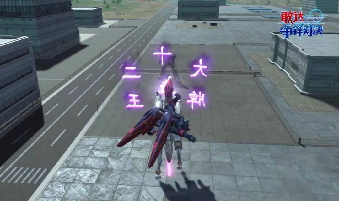 十二枚发光方牌环绕飞行，锁定远处敌机准备撞击