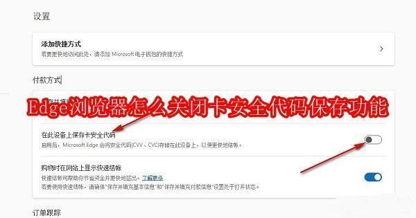 Edge浏览器主界面，右上角三个点图标清晰可见，鼠标悬停在设置选项上