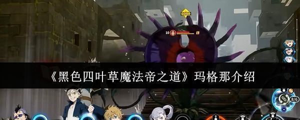 玛格那角色立绘展示，身穿黑色魔法袍，手持火焰魔球，眼神坚毅，背景为燃烧的战场