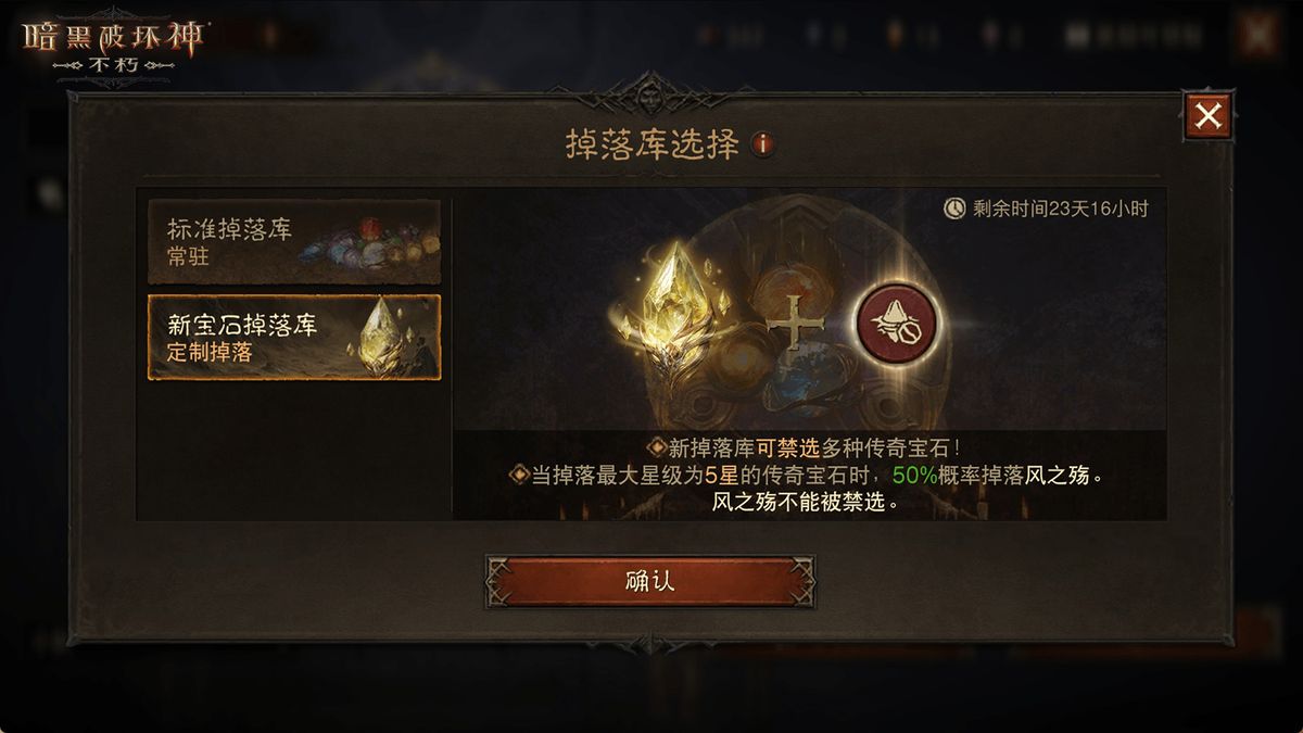 不朽秘境副本入口处，紫色能量漩涡中浮现出【风之殇】宝石的投影，周围环绕着掉落提示信息