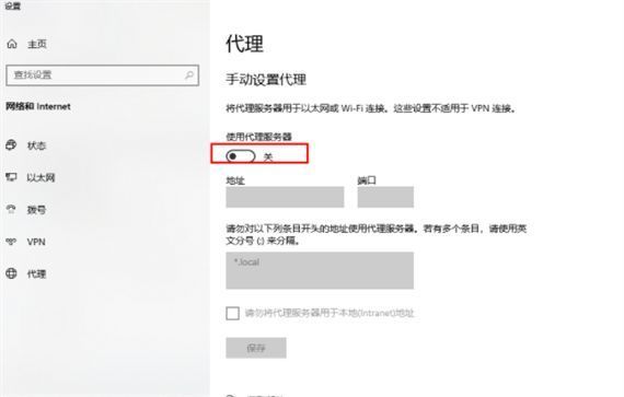 代理服务器设置页面，已勾选使用代理服务器选项