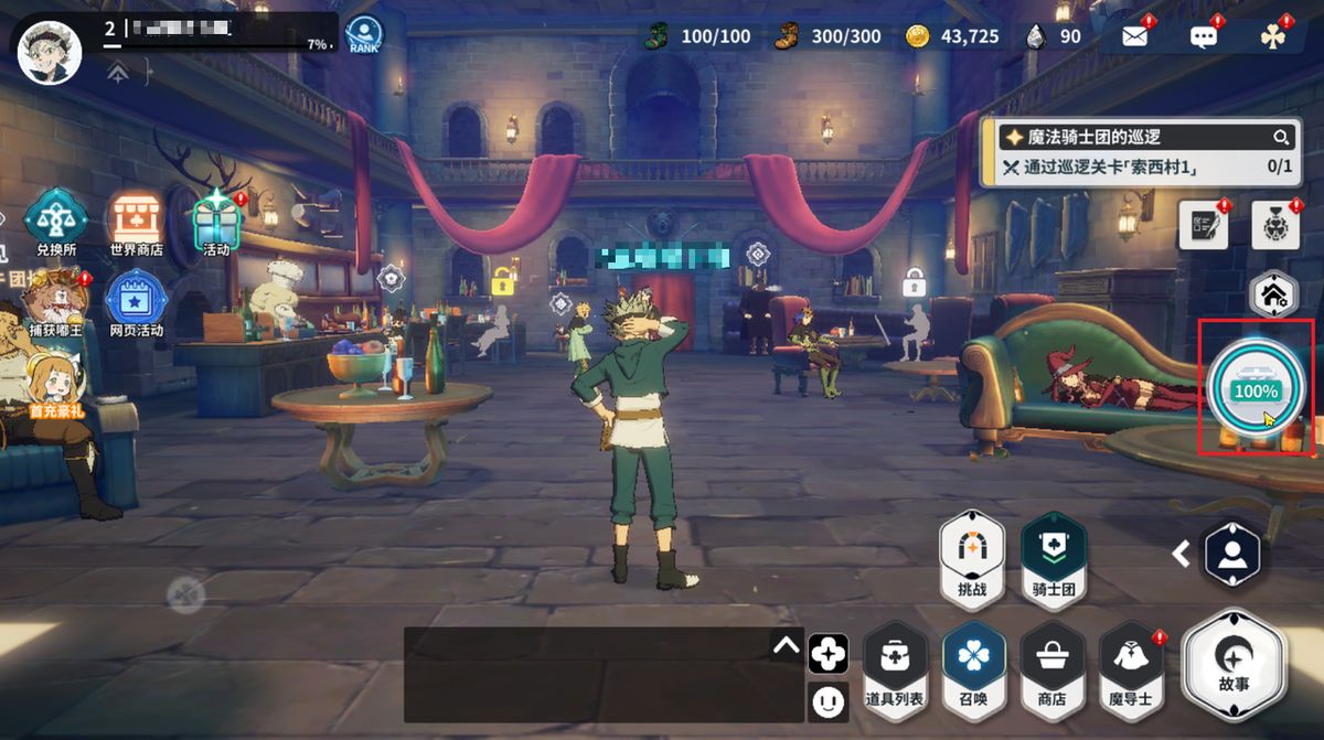 游戏内报酬界面截图，显示当前积累进度百分比及倒计时