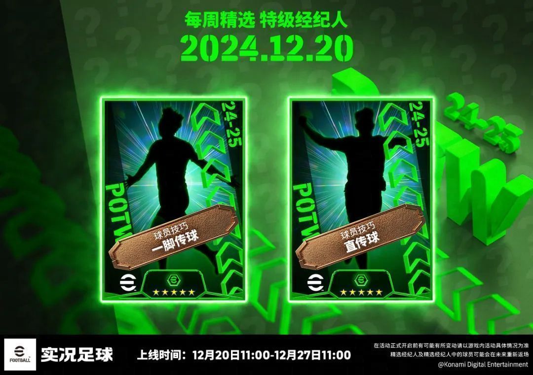 精选球员精彩助攻瞬间截图，球员抬头观察后送出精准长传，队友破门得分