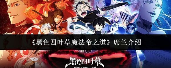 席兰角色立绘展示，身穿魔法骑士团制服，手持岩石法杖，神情冷静