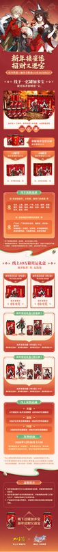 加多宝×崩坏：星穹铁道新春联动礼盒及星运罐实物展示，包装融合游戏角色与春节元素