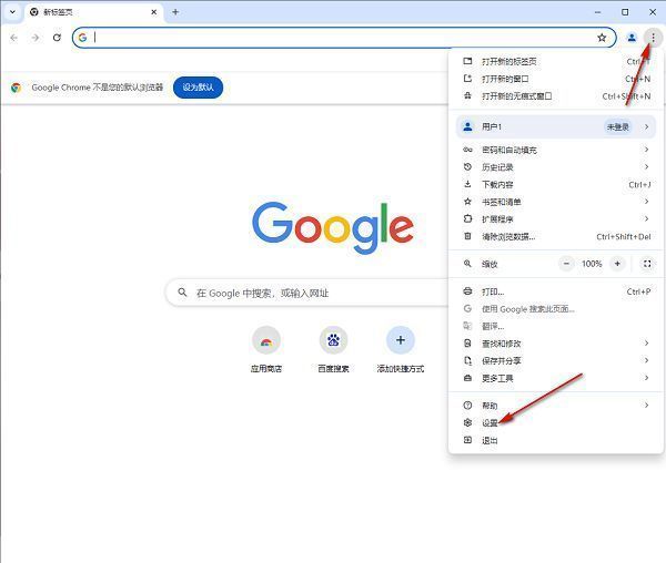 谷歌浏览器右上角三点菜单展开状态，鼠标指针正指向‘设置’选项