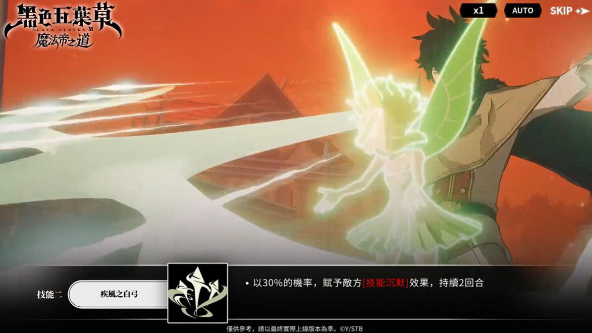 技能演示画面，尤诺释放白枪技能，一道巨大风之长枪贯穿敌人，界面弹出‘沉默’与‘挑衅’debuff提示