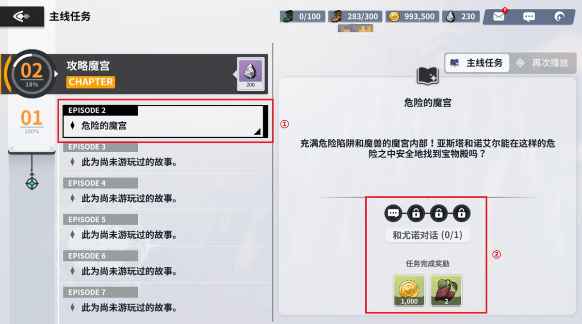 任务栏界面截图，显示多个已完成和未完成的任务节点，奖励图标清晰可见