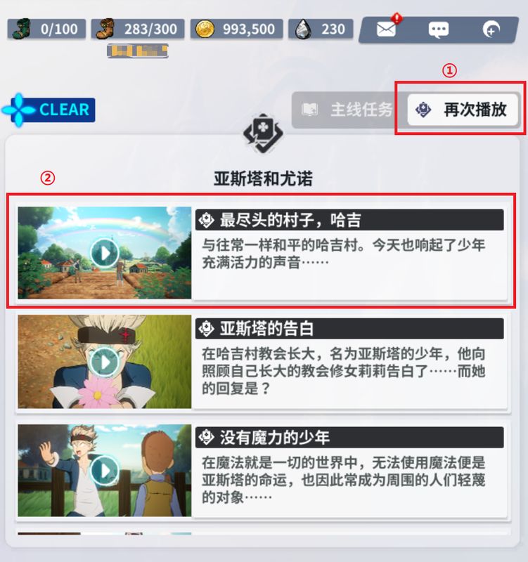 剧情回顾入口界面，左侧为章节选择，右侧为可观看视频列表