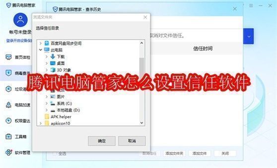 腾讯电脑管家界面主页面展示，清晰显示各项功能入口