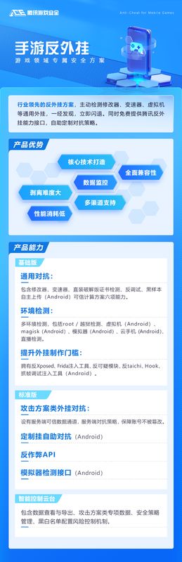 凉屋开发团队与腾讯安全工程师线上会议截图，讨论外挂应对策略