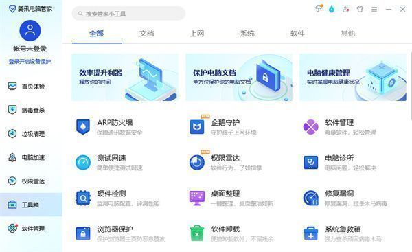 工具箱界面中‘测试网速’功能被鼠标选中，准备点击启动