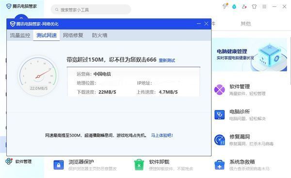 测速完成后的结果页面，显示具体数值：下载速度86.4Mbps，上传速度92.1Mbps，运营商为中国电信