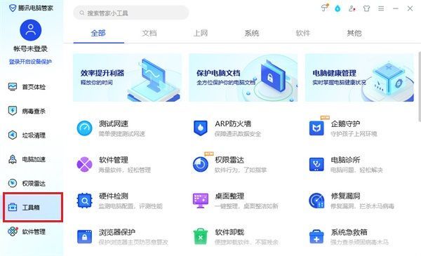工具箱界面中‘上网’分类下的各项功能，浏览器保护功能清晰可见