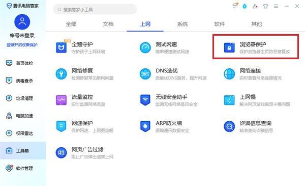 浏览器保护设置界面，显示可选浏览器列表及一键锁定按钮