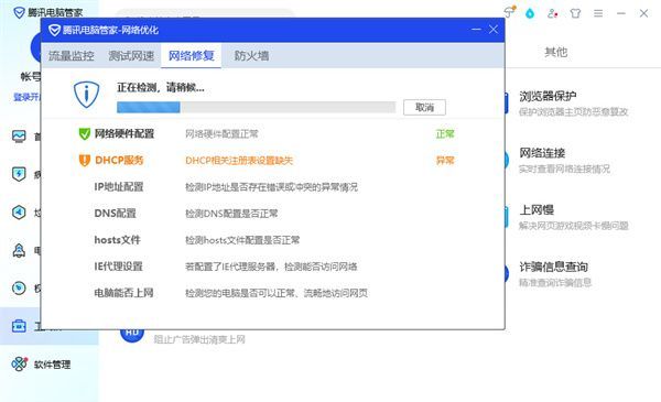网络修复完成后的成功提示界面，显示已修复问题