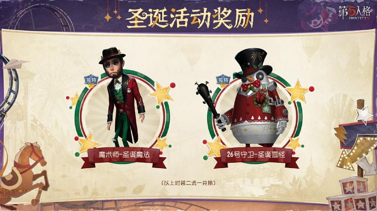 魔术师身穿红色魔法长袍，头戴星芒帽，手中释放出金色魔法光效