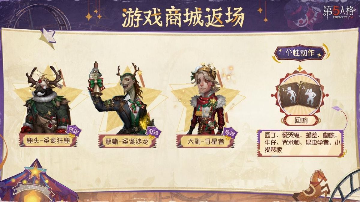 鹿头佩戴红色鹿角花环，身披节日斗篷，站在雪地中仰望星空