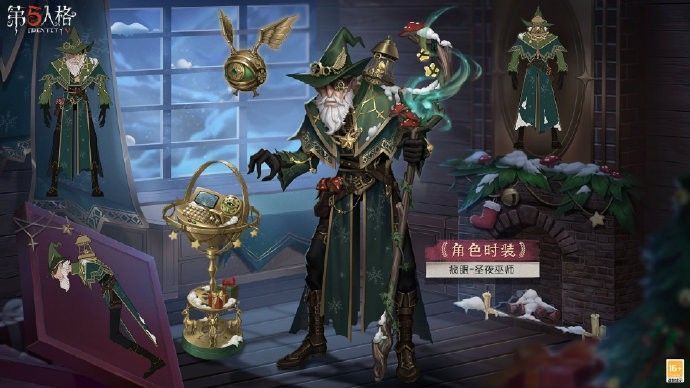 疯眼身着圣夜巫师时装，手持发光魔杖站立于雪夜之中，周围雪花缓缓飘落