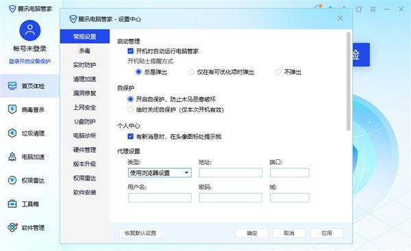 常规设置页面中的启动管理区域，包含开机自动运行的勾选框