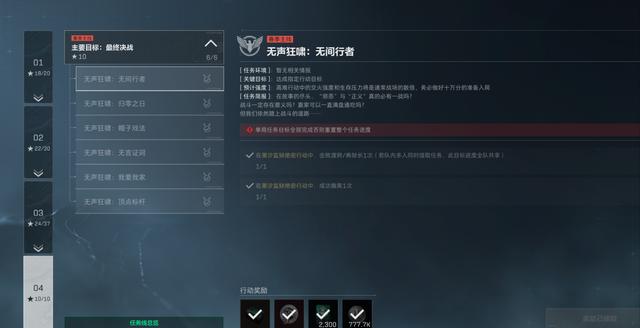 任务选择界面截图，红框标注应优先选择的前三个支线任务