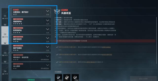 地图标记示意图，清晰标注军营、隧道、水泥厂等关键任务点位分布
